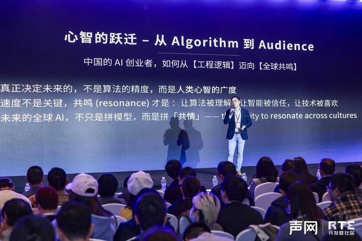 RTE2025：从“连接”到“对话”，对话式 AI 驱动 RTE 产业跃迁之路