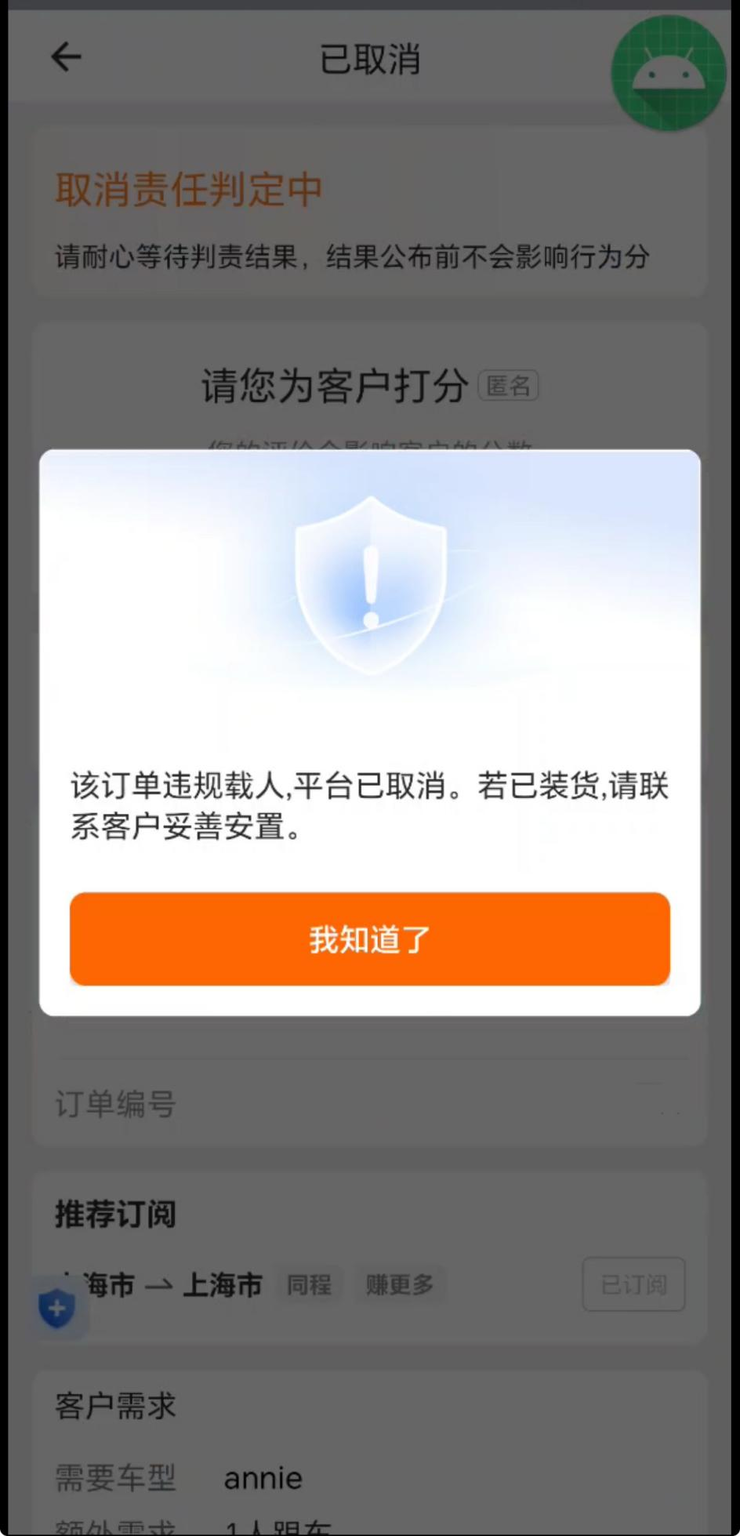 AI赋能货运：货拉拉如何以“人性化”突围？