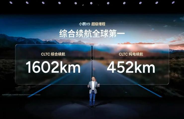 小鹏X9超级增程发布：官宣一年研发落地，预售价35万元起