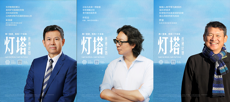 俞浩基金会“灯塔计划”启动，构建高中创新人才培养新平台