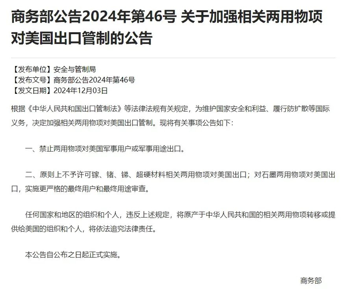 美国贸易代表办公室：11月10日起，暂停对华海事、物流和造船行业301调查限制措施