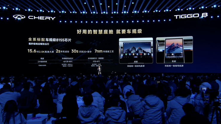 第五代奇瑞瑞虎 8售价9.29万起，“油电同智”标配高通8155芯片