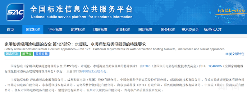 啄木鸟观察丨水暖毯热销但新国标尚未实施 专家支招过渡期选购攻略