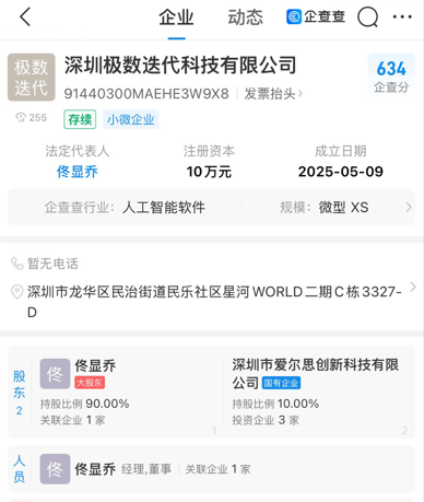 独家 | 智驾老将佟显乔再创业，聚焦机器人数据方向