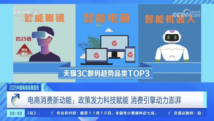 双11观察:天猫3C数码持续第一背后的增长密码