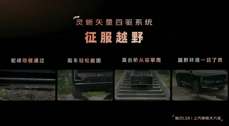 智己LS9上市:32.28万元起,配备业内最大增程电池