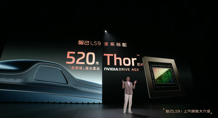 智己LS9上市:32.28万元起,配备业内最大增程电池