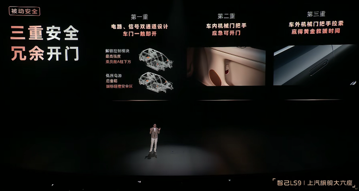 智己LS9上市:32.28万元起,配备业内最大增程电池