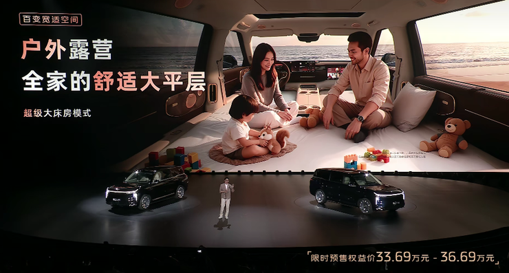 智己LS9上市:32.28万元起,配备业内最大增程电池