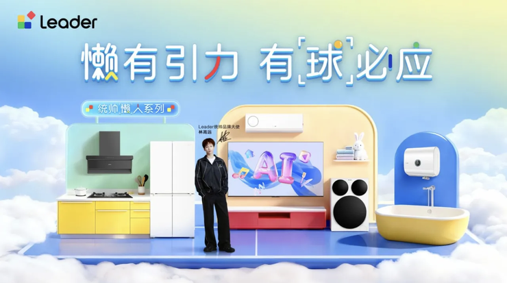 海尔双11:第14次蝉联冠军背后是全域ToC转型