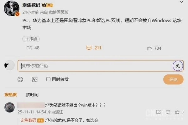 用汽车下令数千家供应商剥离中国供应链，2027年前完成；苹果获得微信小游戏抽成15%；阿里秘密启动千问项目，对标ChatGPT