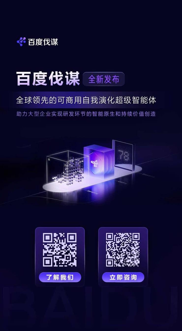 百度打造「最硬AI云」，硬在哪里？