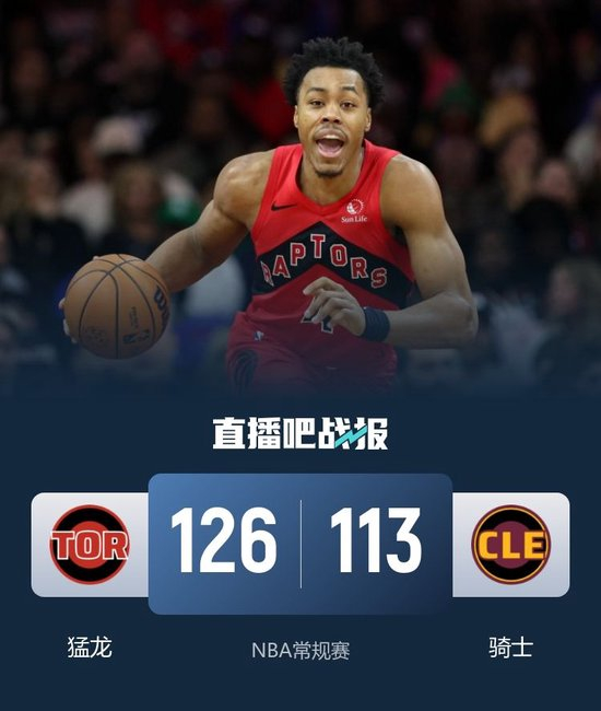 猛龙击败骑士 巴恩斯28+10+8 奎克利25+6 米切尔31+6+6