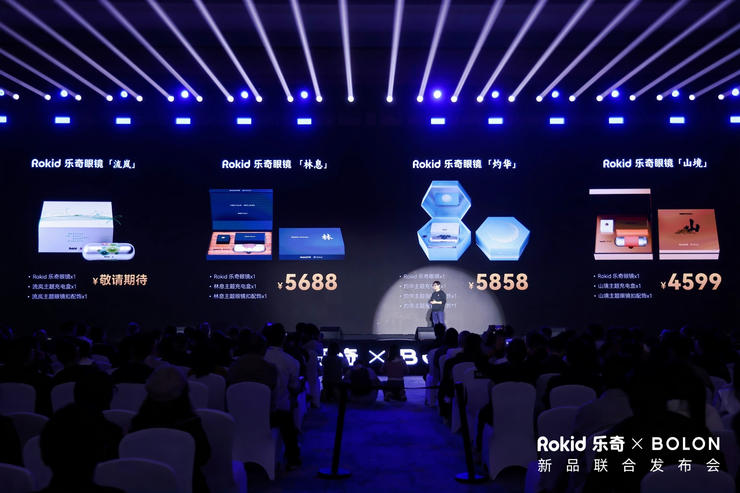 智能眼镜步入规模普及前夜,Rokid联手BOLON定义下一代人机交互终端