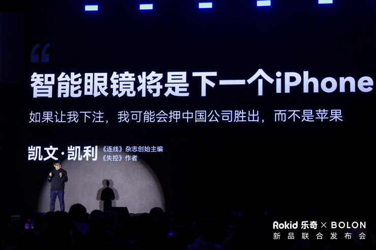 智能眼镜步入规模普及前夜,Rokid联手BOLON定义下一代人机交互终端