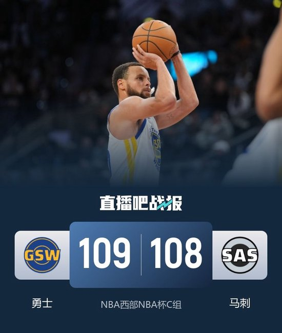 库里爆砍49分罚球准绝杀勇士胜马刺！巴特勒21+8 文班24+10