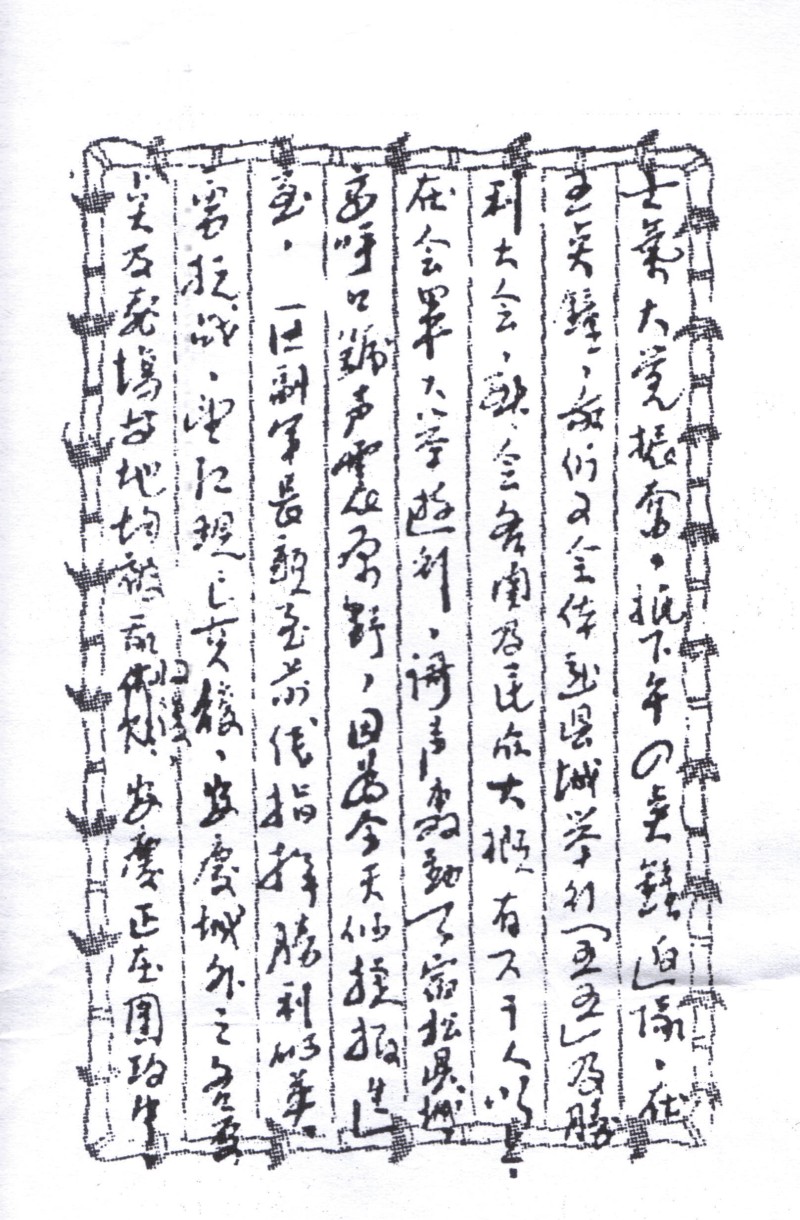 理响中国・烽火丹心丨烽火家书里的最后一次出发