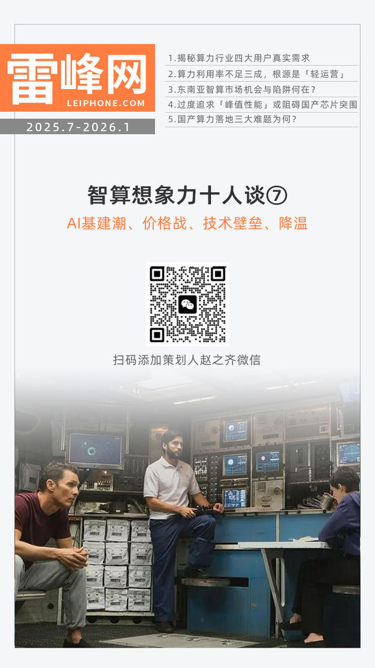 中科可控董事长聂华:在国产算力落地第一线,我所经历的质疑与孤寂 | 智算想象力十人谈