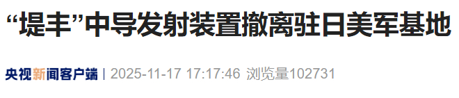 “堤丰”，已撤走