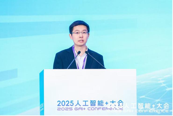 场景驱动，协同创新 2025人工智能+大会共绘AI下一个十年