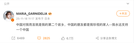 日本知名歌手美依礼芽：我永远支持一个中国！