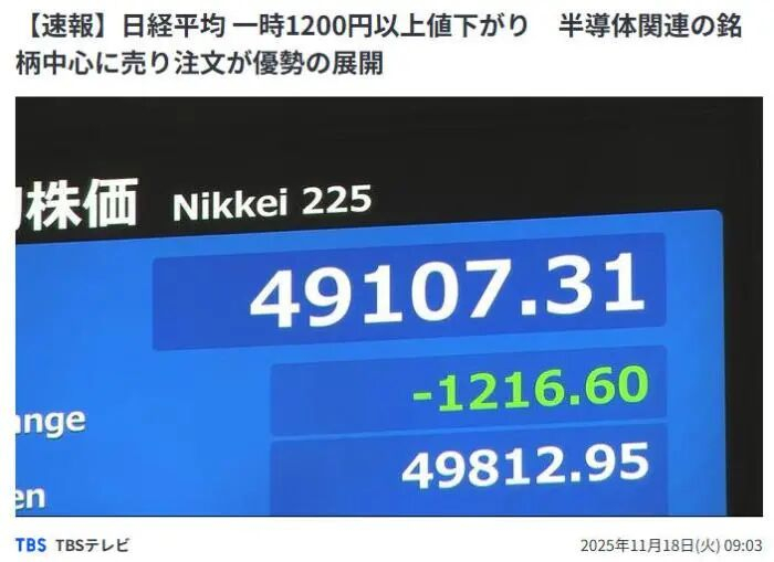 日本旅游，退！退！退！