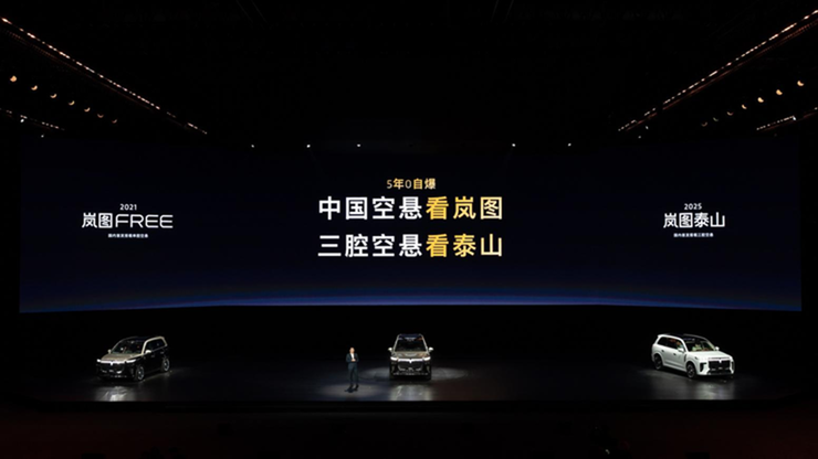 37.99万元起 岚图泰山上市开启豪华SUV下半场