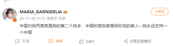 多位日本艺人集体发声：我永远支持一个中国