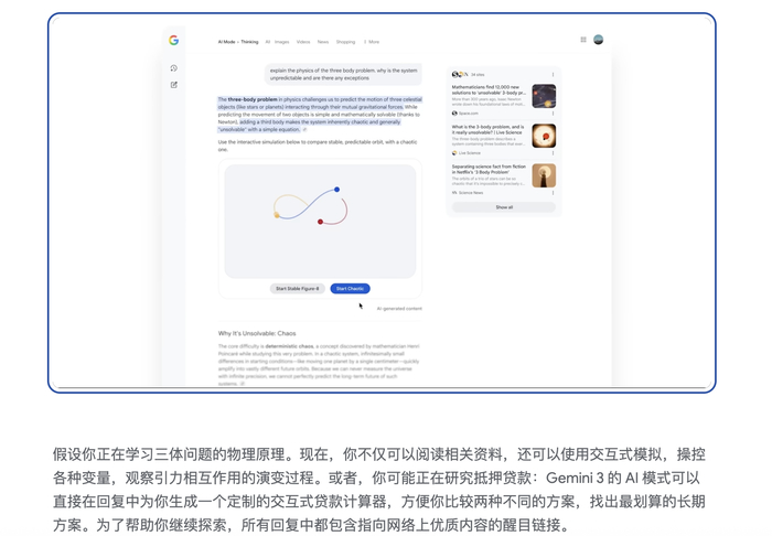 新模型“屠榜”，对话谷歌团队：AI“新旗手”如何诞生