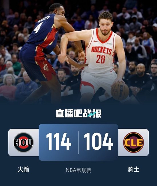 火箭力克骑士迎5连胜！申京28+11+7 KD20分 霍勒迪末节14分