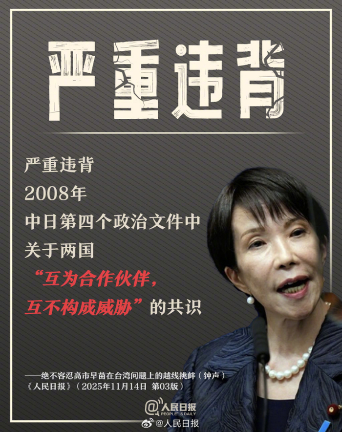 野田、岸田为何与高市切割？日本这次押上赌桌的究竟是什么？