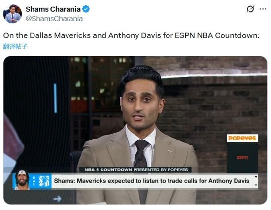 Shams：独行侠将听取其他球队对浓眉的交易报价 围绕弗拉格建队！