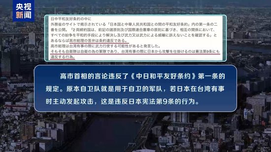 高市言论引众怒 操弄“危机存亡”何以有恃无恐？
