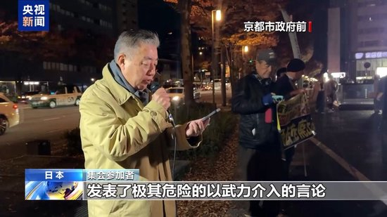 高市言论引众怒 操弄“危机存亡”何以有恃无恐？