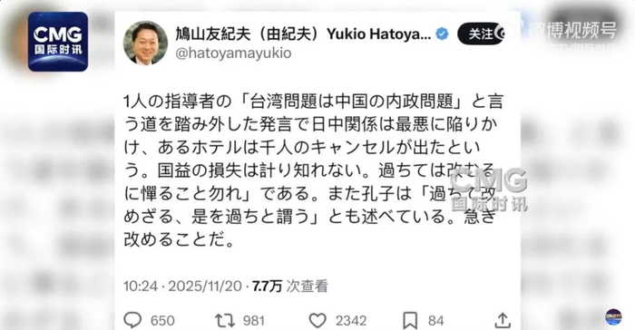 鸠山由纪夫，引用孔子言论批评高市早苗