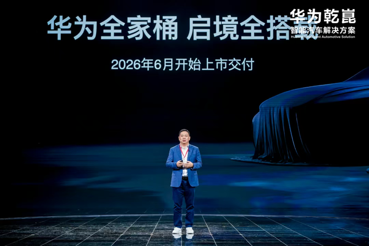 华为乾崑 all in 启境，开启造车新模式