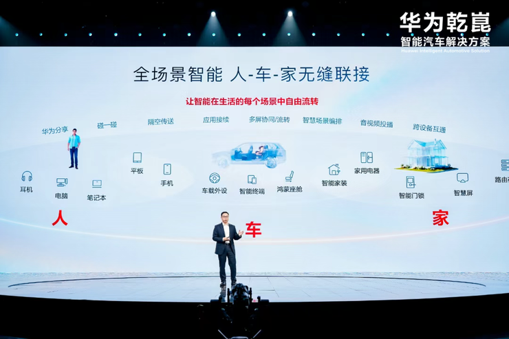 华为乾崑 all in 启境，开启造车新模式