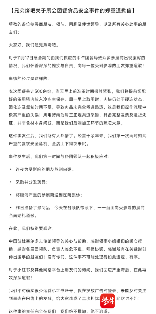 德国医疗展盒饭出问题，200余名中国参展商食物中毒