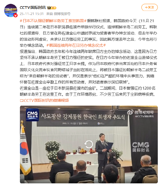 日本不认强征朝鲜半岛劳工惹怒韩国