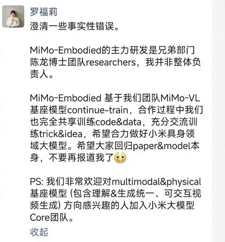 小米陈龙团队首作：统一具身与自动驾驶的开源模型