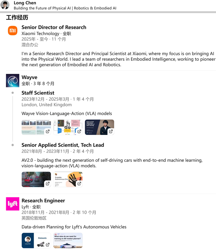 小米陈龙团队首作：统一具身与自动驾驶的开源模型