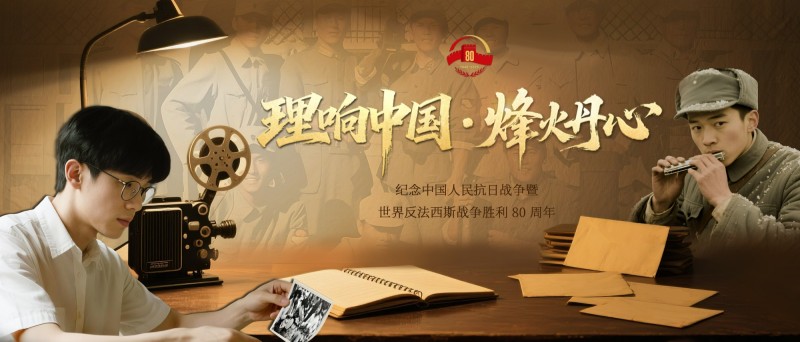 理响中国・烽火丹心丨太行铸剑！抗战中的兵工脊梁