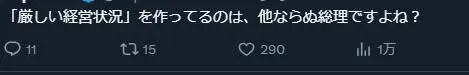 “别干了！辞职吧！”“去中国道歉”，日本网民批高市早苗