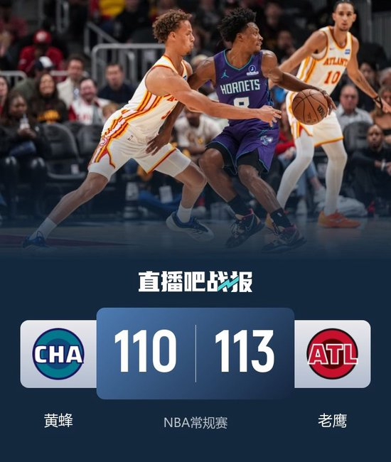 老鹰送黄蜂6连败 约翰逊28+8+11 克尼佩尔7记三分砍28分