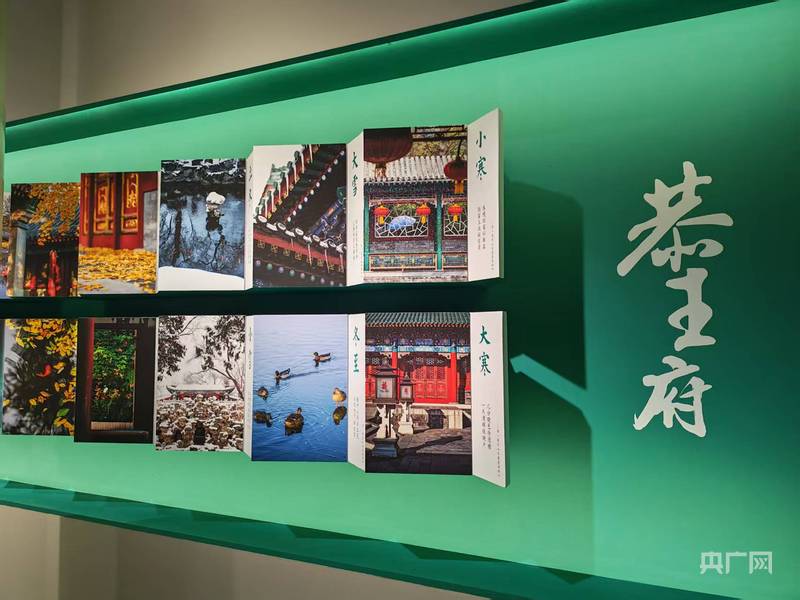 故宫博物院与恭王府博物馆联袂举办古建筑影像志