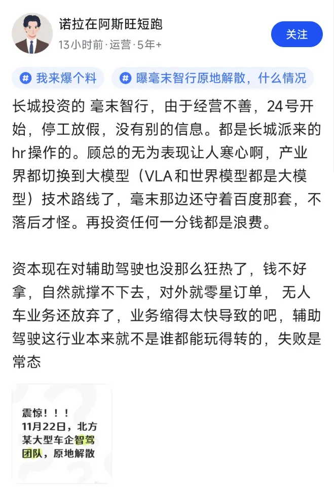 突发！毫末智行被曝原地解散，今日起全员不上班；员工出差抽奖中3000元显卡，拒绝上交公司后被迫离职；特斯拉AI芯片已部署数百万