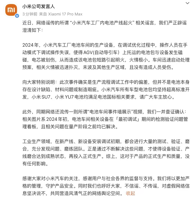 突发！毫末智行被曝原地解散，今日起全员不上班；员工出差抽奖中3000元显卡，拒绝上交公司后被迫离职；特斯拉AI芯片已部署数百万