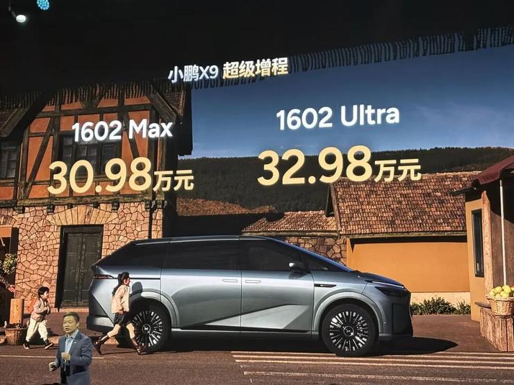 开启一车双能,小鹏首款增程X9起售30.98万元