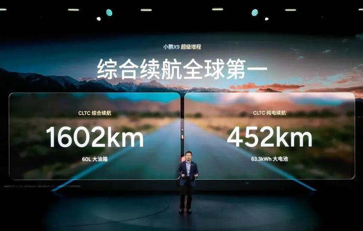 开启一车双能,小鹏首款增程X9起售30.98万元