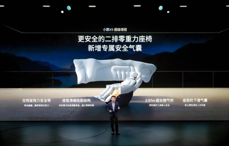 开启一车双能,小鹏首款增程X9起售30.98万元